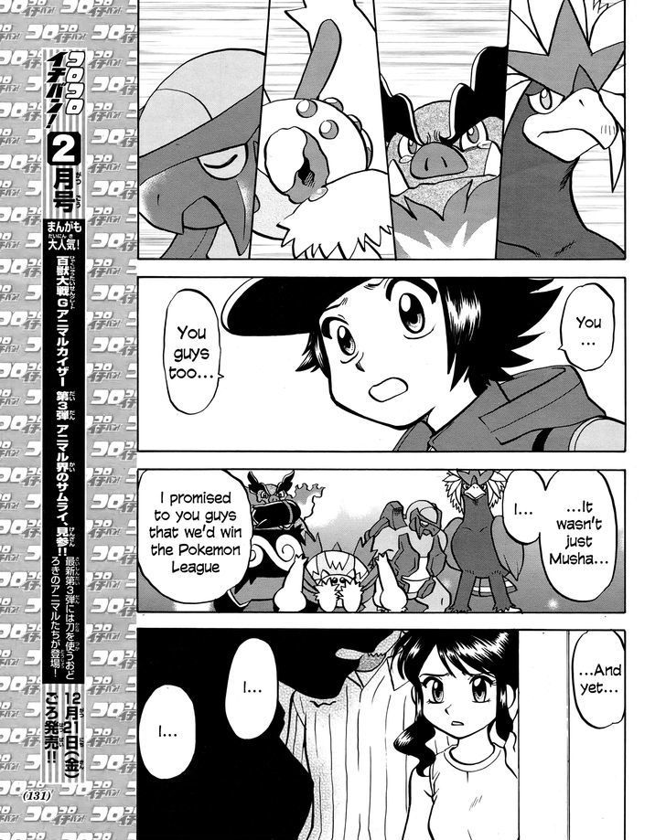 Pocket Monster Special: B-W Hen - Chapter 21