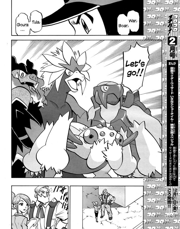 Pocket Monster Special: B-W Hen - Chapter 21