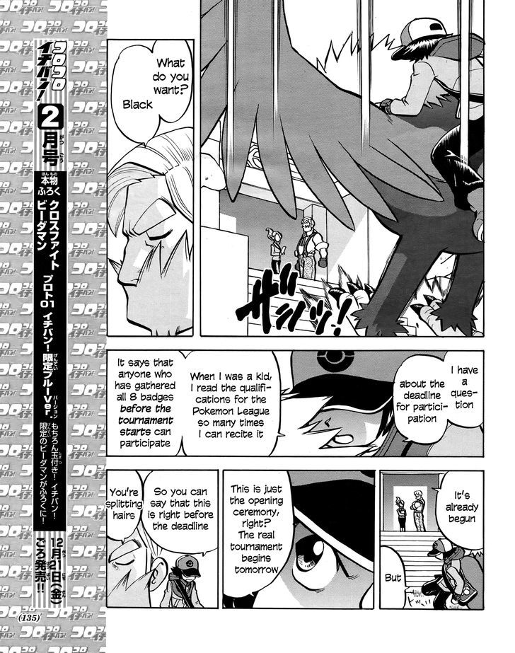 Pocket Monster Special: B-W Hen - Chapter 21