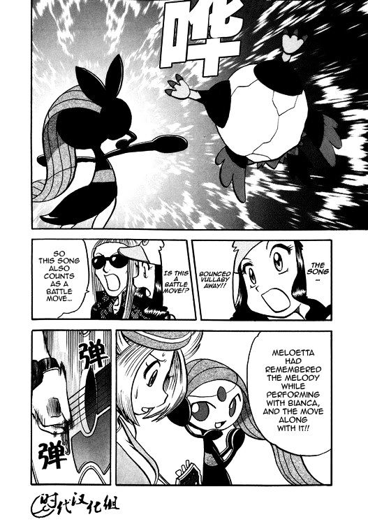 Pocket Monster Special: B-W Hen - Chapter 41