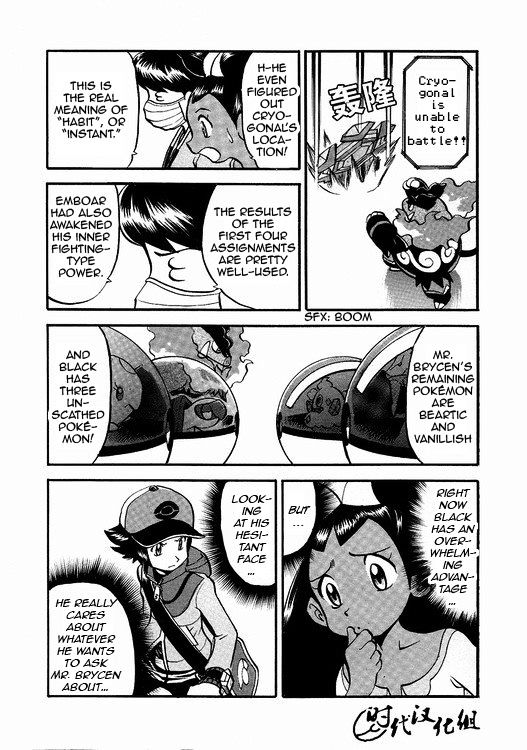 Pocket Monster Special: B-W Hen - Chapter 44