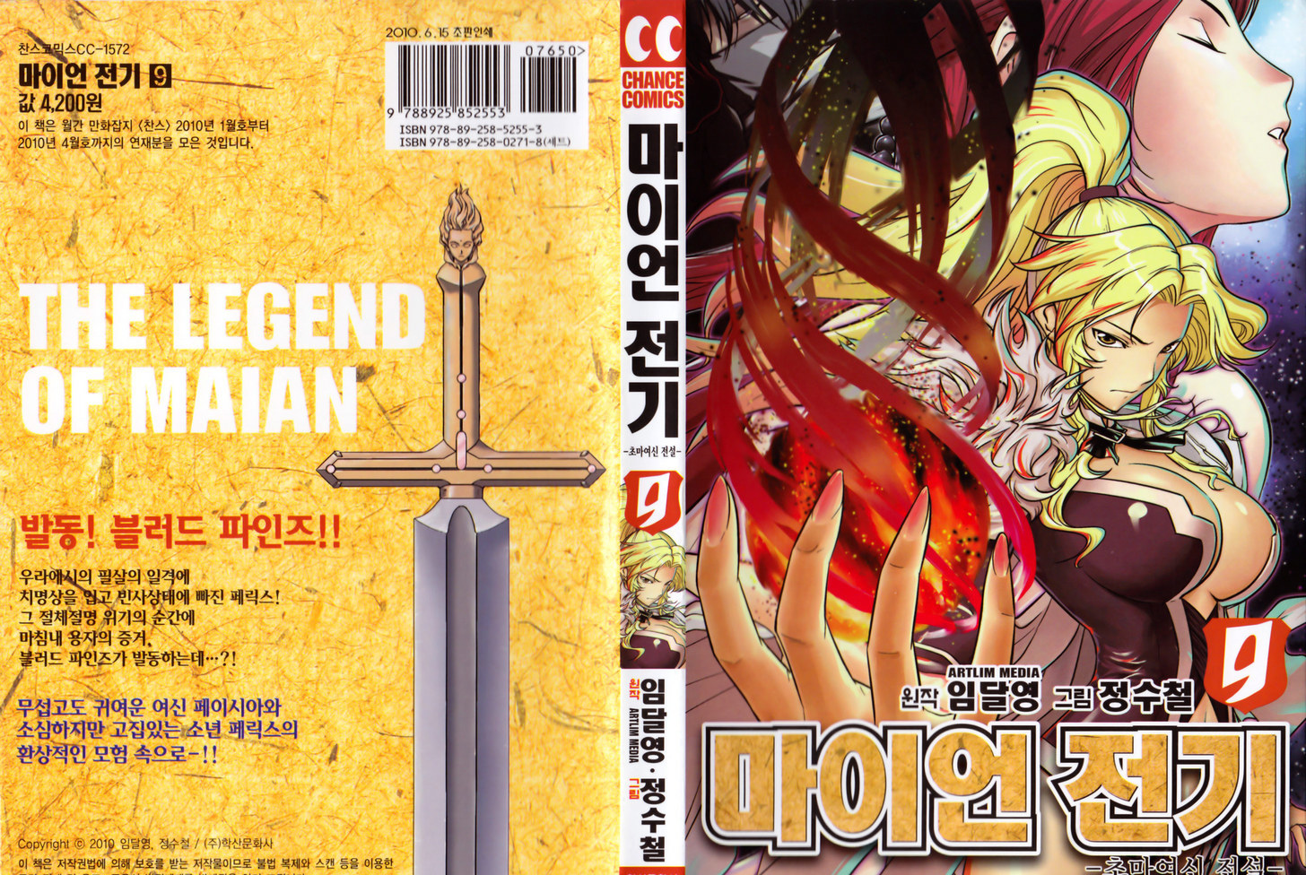 The Legend Of Maian - Vol.9 Chapter 50 : Blood Fines