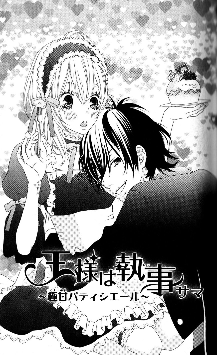 Ou-Sama Wa Shitsuji-Sama - Chapter 2