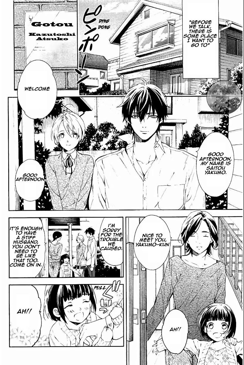 Shinrei Tantei Yakumo - Chapter 62