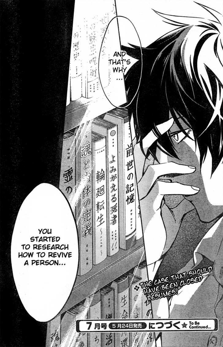 Shinrei Tantei Yakumo - Vol.3 Chapter 10 : Possessed 7