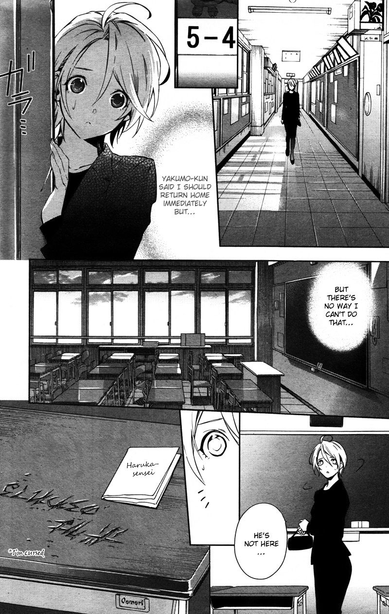 Shinrei Tantei Yakumo - Vol.4 Chapter 34 : Emotions To Be Protected 9