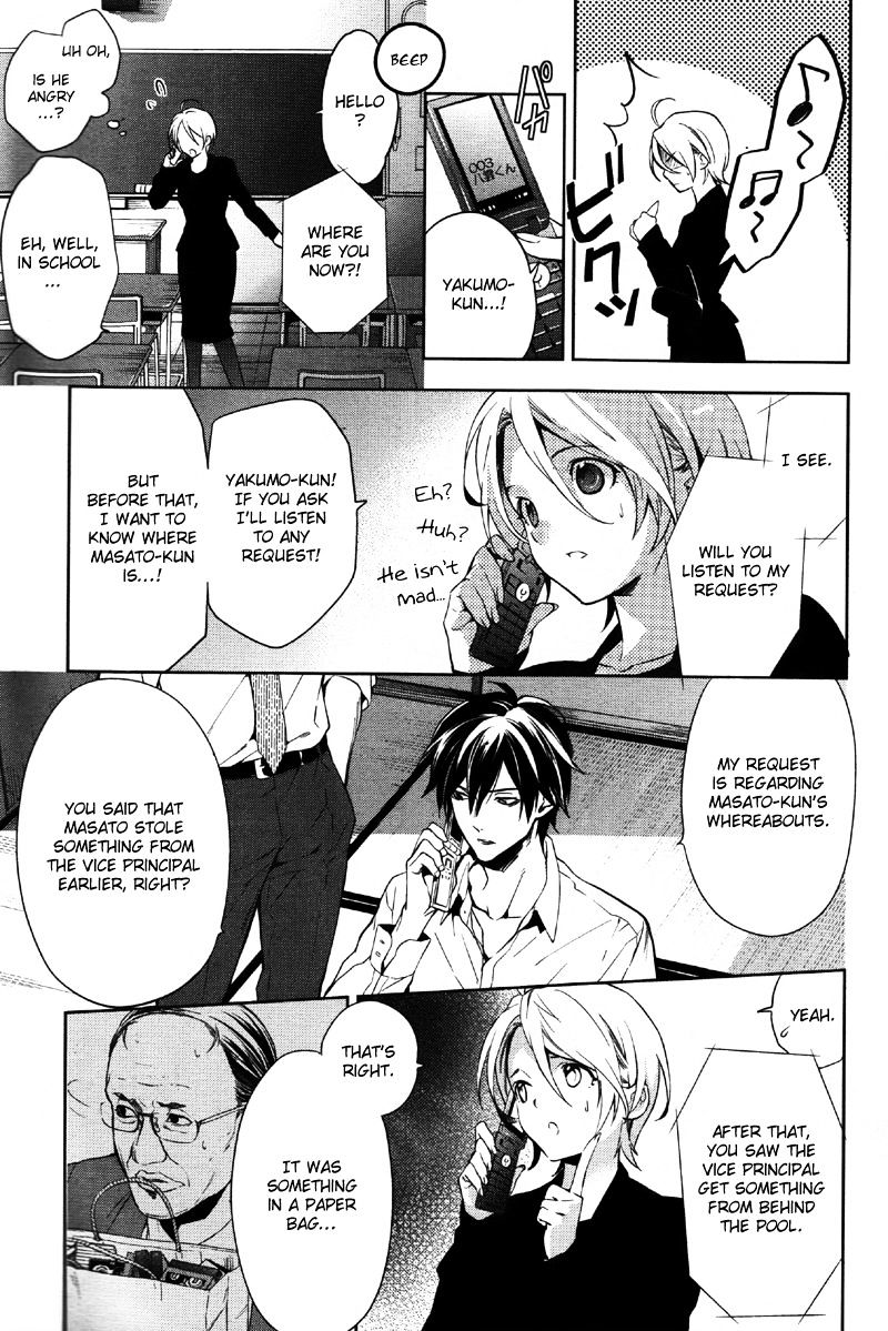 Shinrei Tantei Yakumo - Vol.4 Chapter 34 : Emotions To Be Protected 9