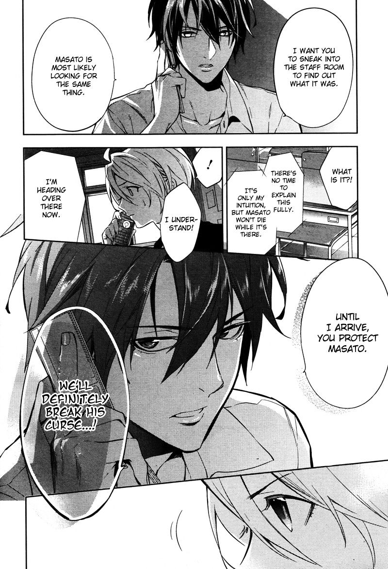 Shinrei Tantei Yakumo - Vol.4 Chapter 34 : Emotions To Be Protected 9