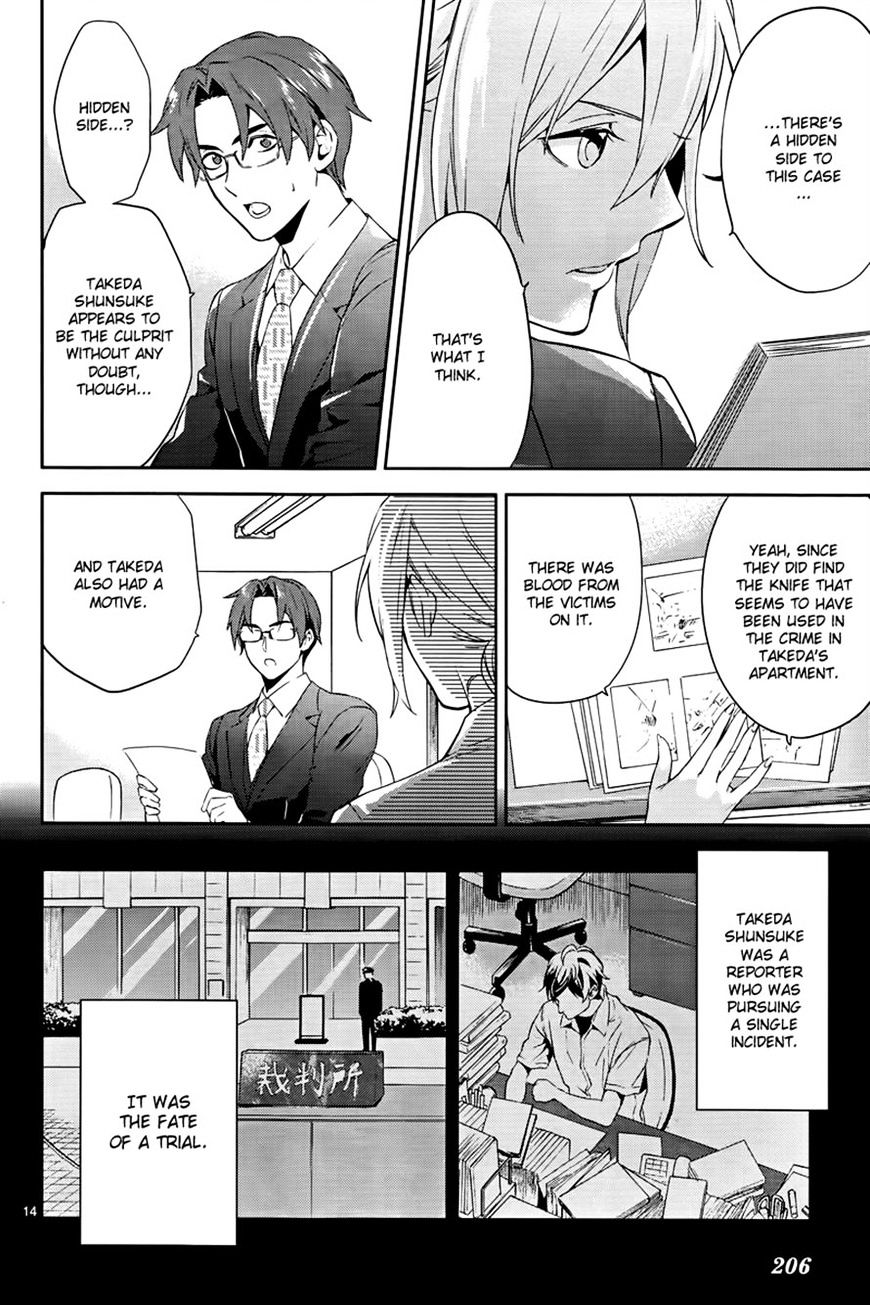 Shinrei Tantei Yakumo - Vol.4 Chapter 40 : Connected Feelings (3)