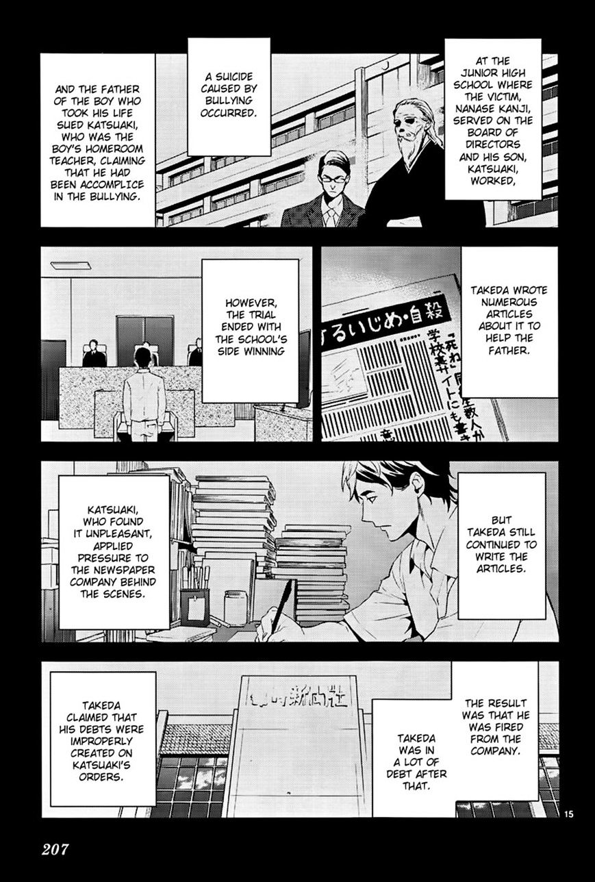 Shinrei Tantei Yakumo - Vol.4 Chapter 40 : Connected Feelings (3)