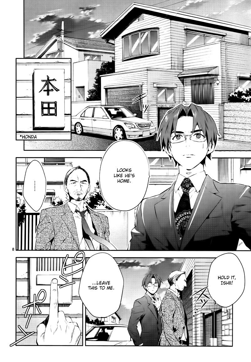 Shinrei Tantei Yakumo - Vol.5 Chapter 45 : Connected Feelings (8)