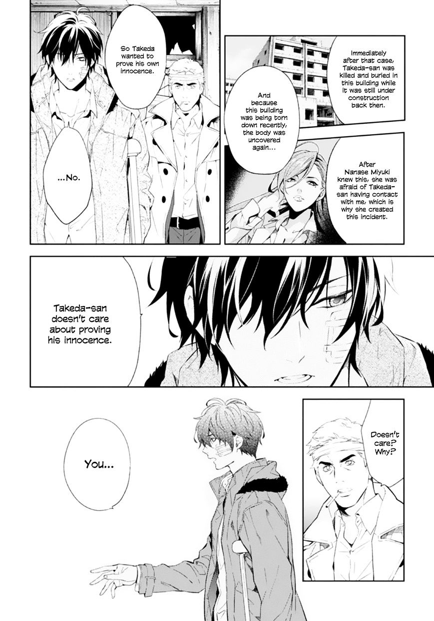 Shinrei Tantei Yakumo - Vol.10 Chapter 49