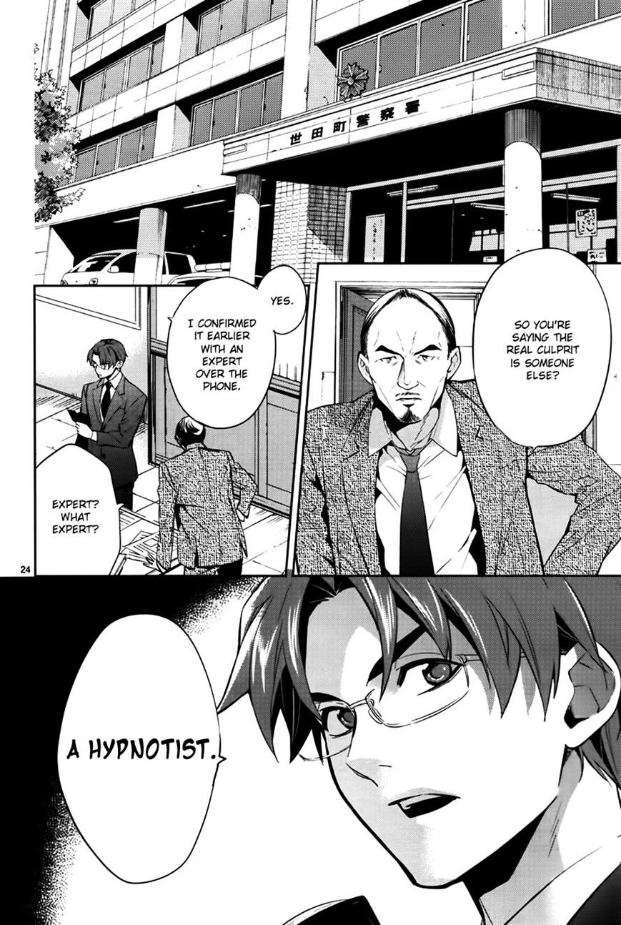 Shinrei Tantei Yakumo - Vol.5 Chapter 44