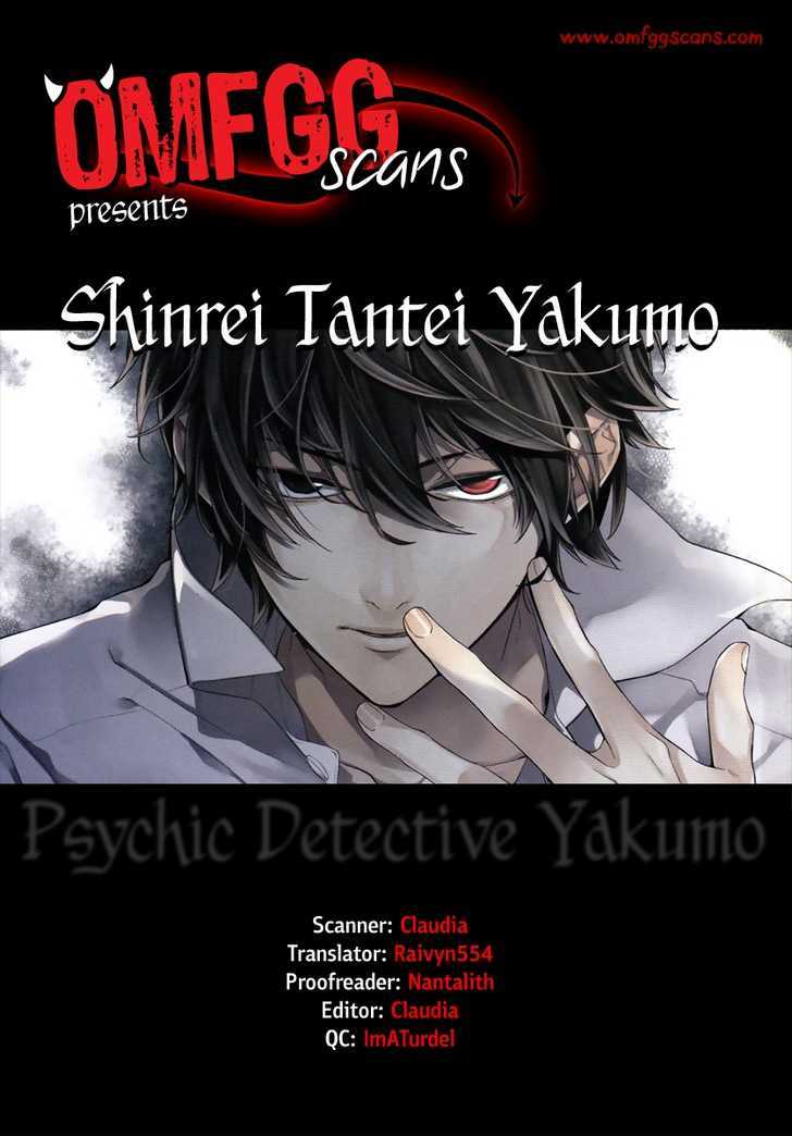 Shinrei Tantei Yakumo - Vol.1 Chapter 3 : While Closed 3