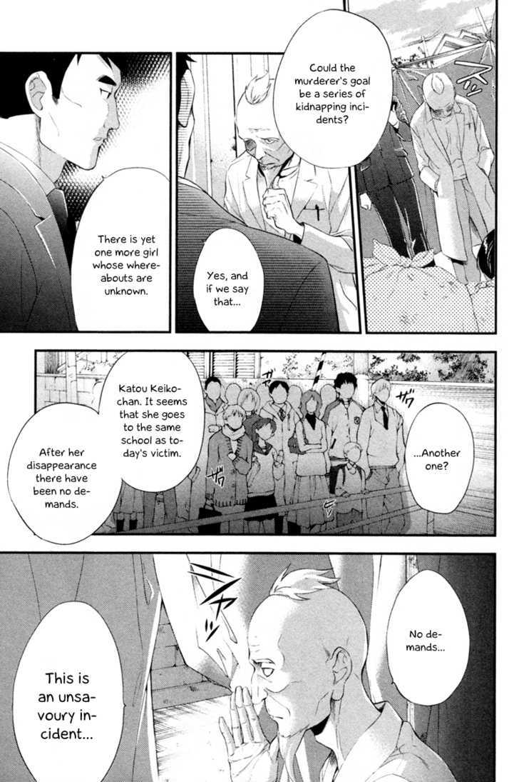 Shinrei Tantei Yakumo - Vol.1 Chapter 3 : While Closed 3