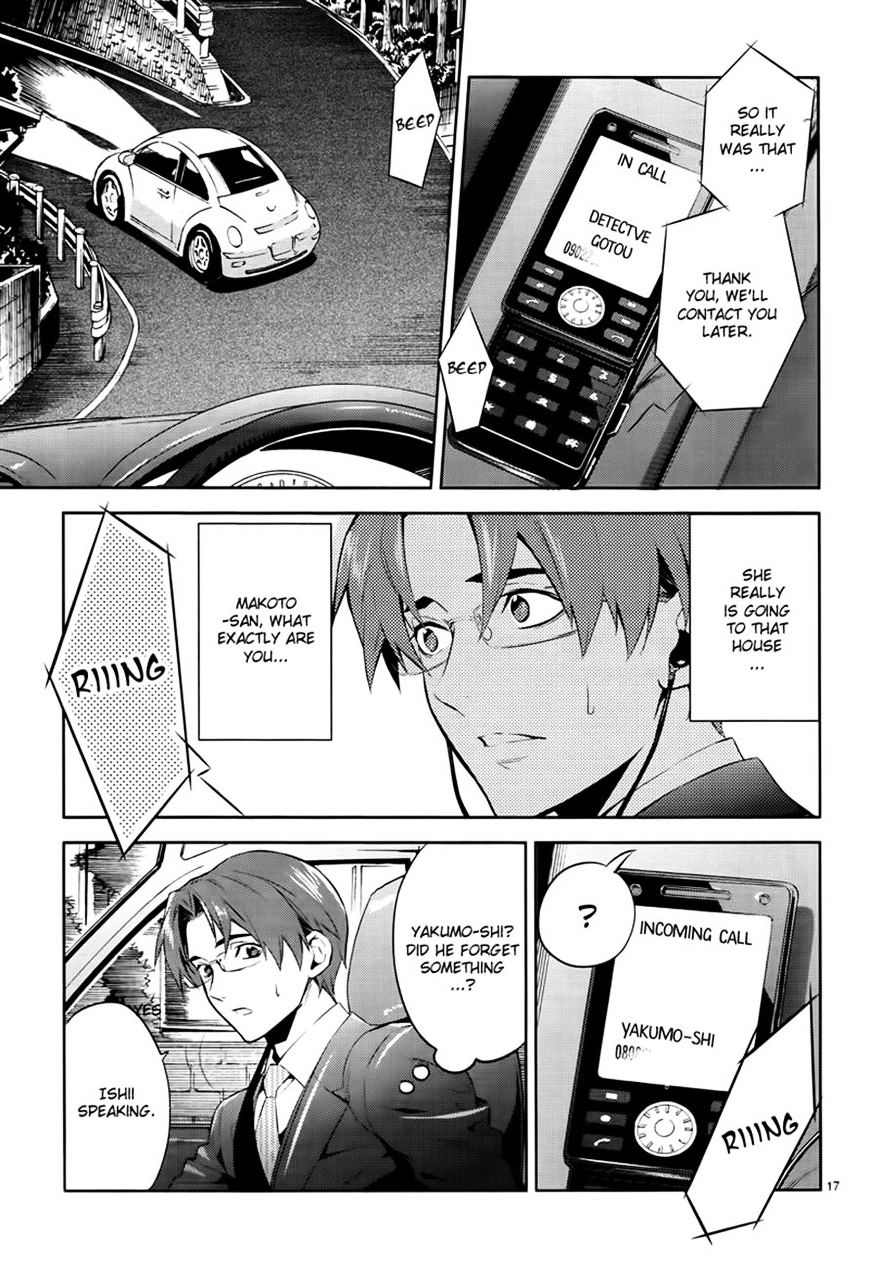 Shinrei Tantei Yakumo - Vol.10 Chapter 47