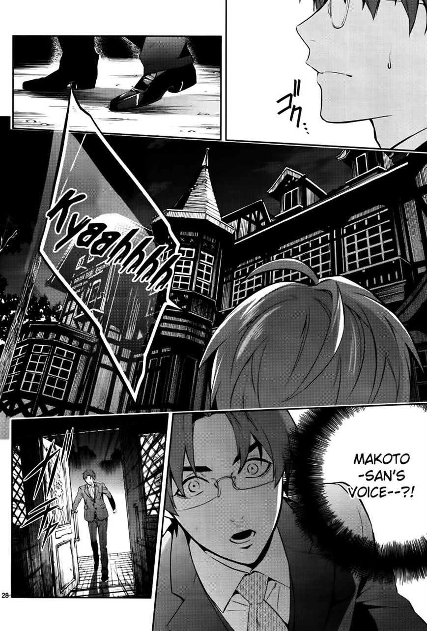 Shinrei Tantei Yakumo - Vol.10 Chapter 47