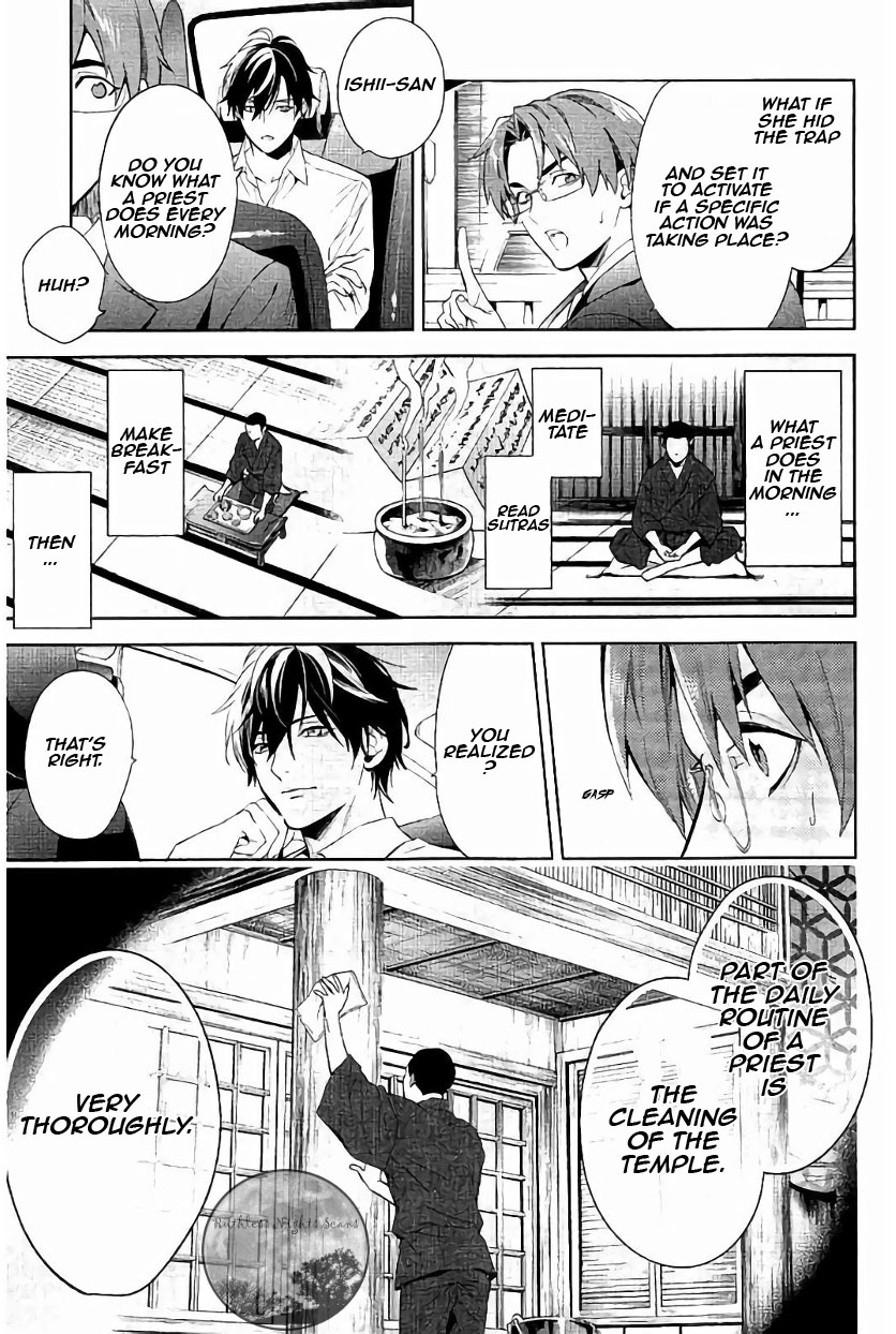 Shinrei Tantei Yakumo - Chapter 60