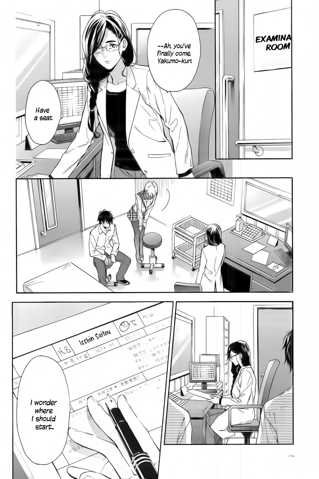 Shinrei Tantei Yakumo - Chapter 57