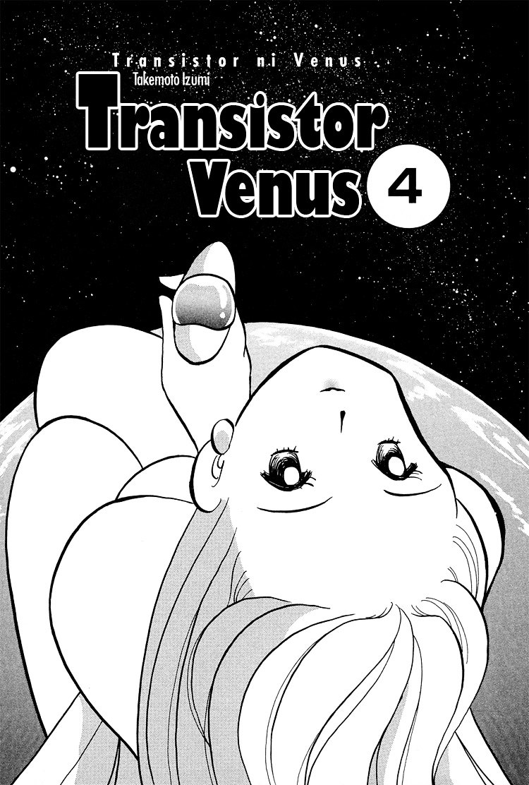 Transistor Venus - Vol.4 Chapter 25