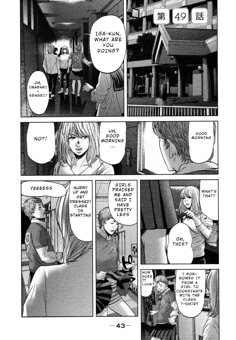 Ikenie Touhyou - Chapter 49