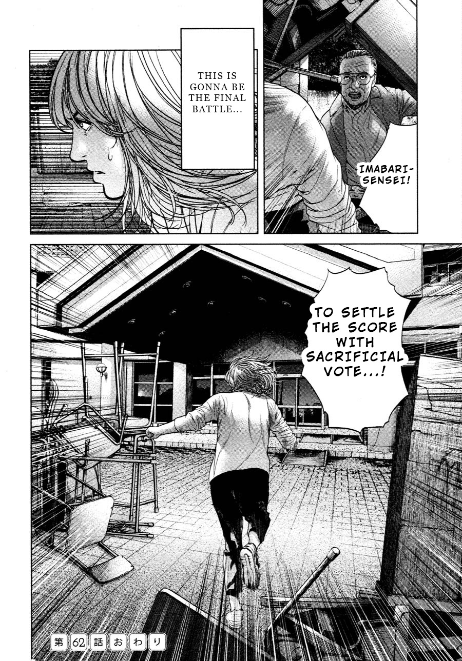 Ikenie Touhyou - Chapter 62