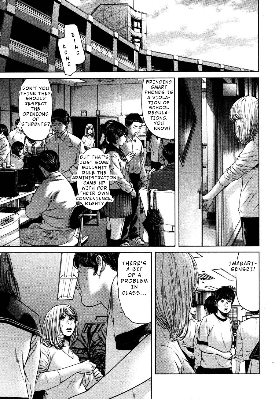 Ikenie Touhyou - Chapter 57