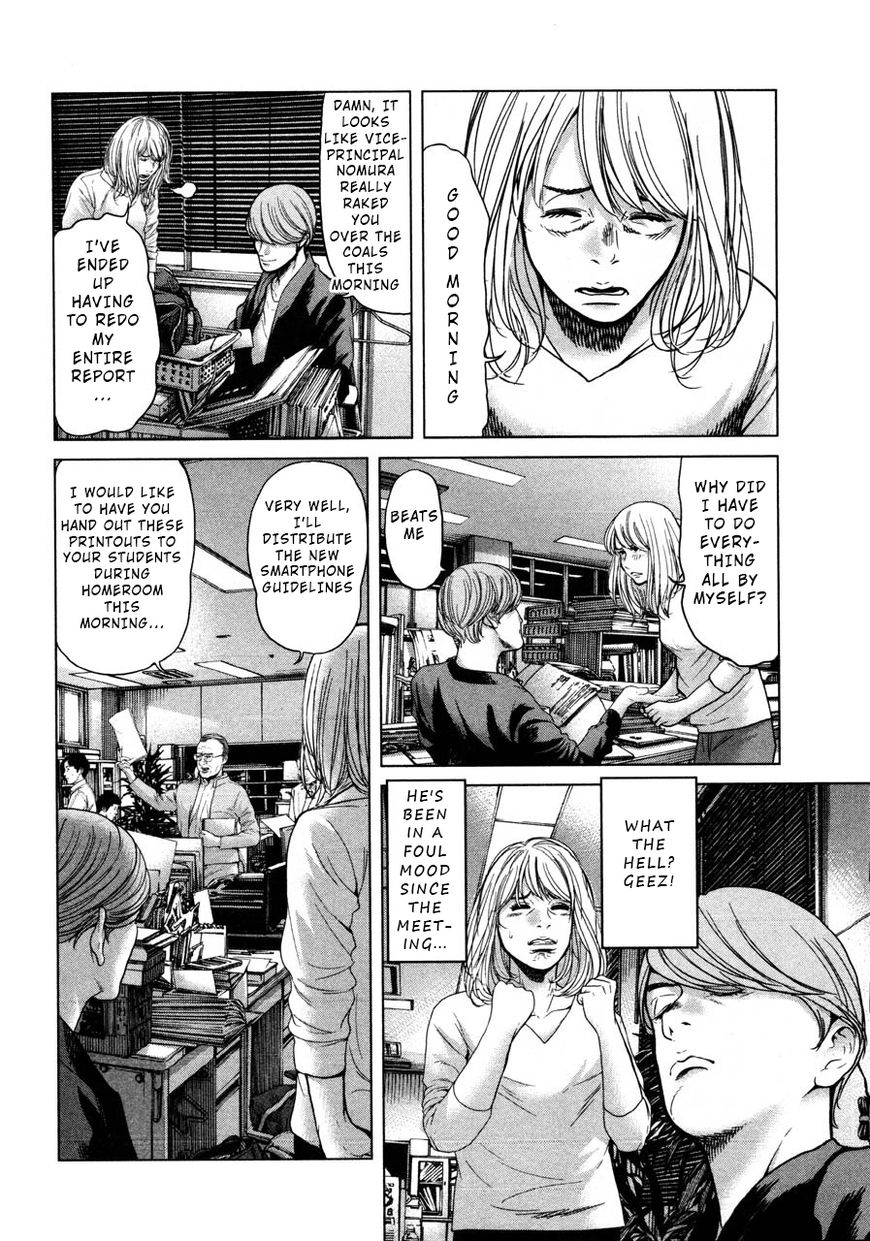 Ikenie Touhyou - Chapter 42 : Chapter 42