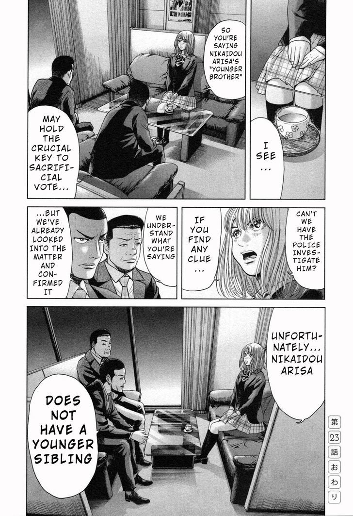 Ikenie Touhyou - Vol.3 Chapter 23 : Chapter 23