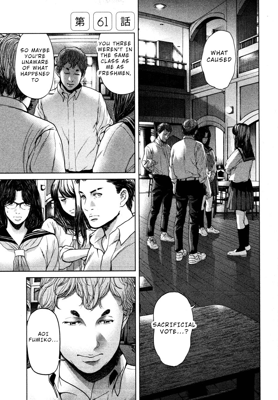 Ikenie Touhyou - Chapter 61