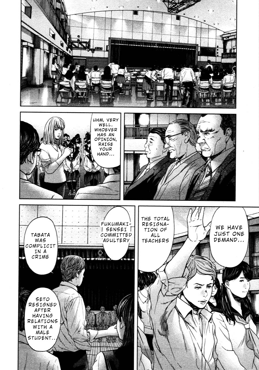 Ikenie Touhyou - Chapter 64