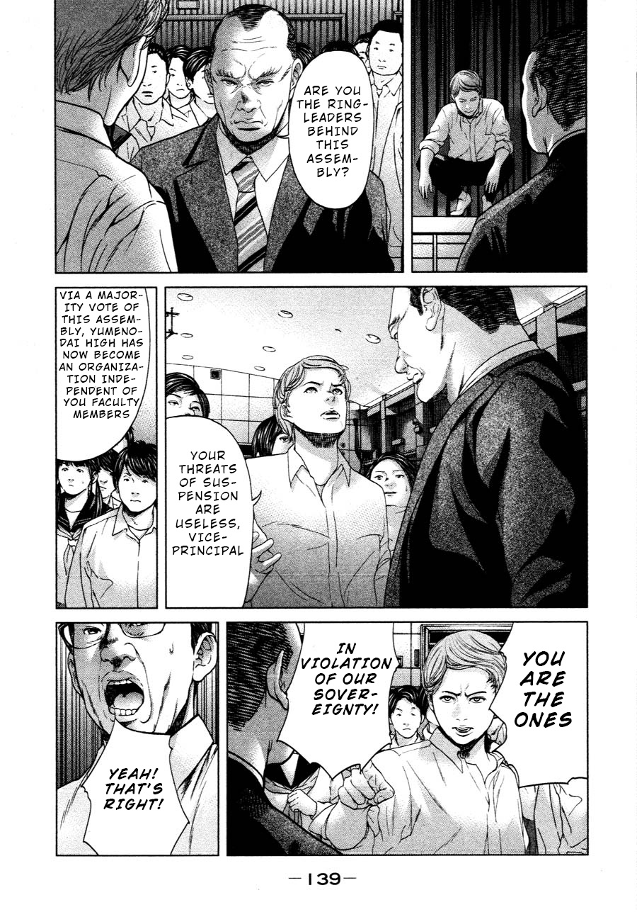 Ikenie Touhyou - Chapter 63