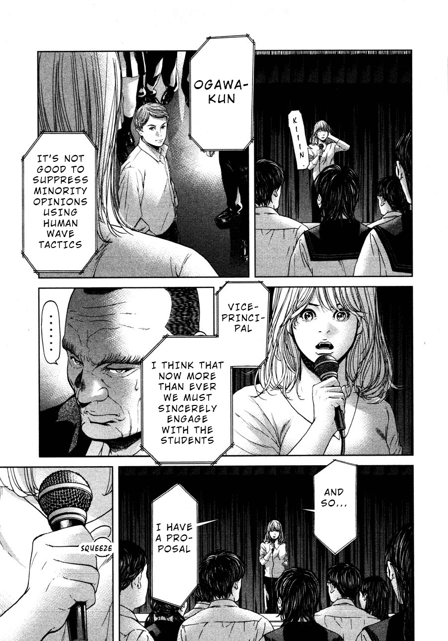 Ikenie Touhyou - Chapter 63