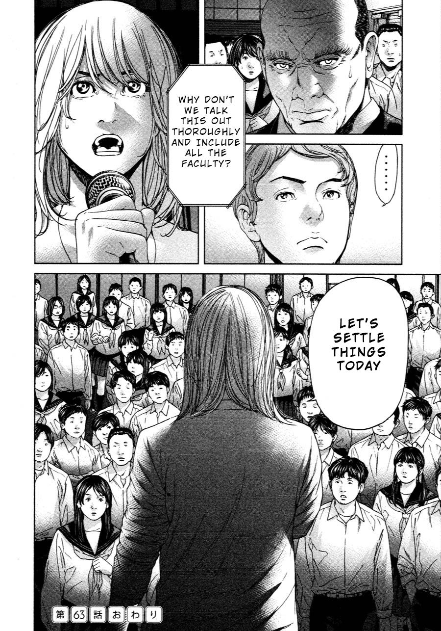 Ikenie Touhyou - Chapter 63