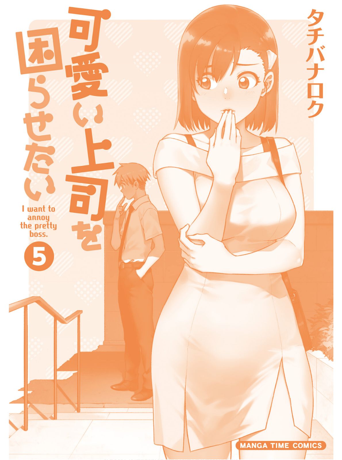 Kawaii Joushi O Komarasetai - Chapter 68