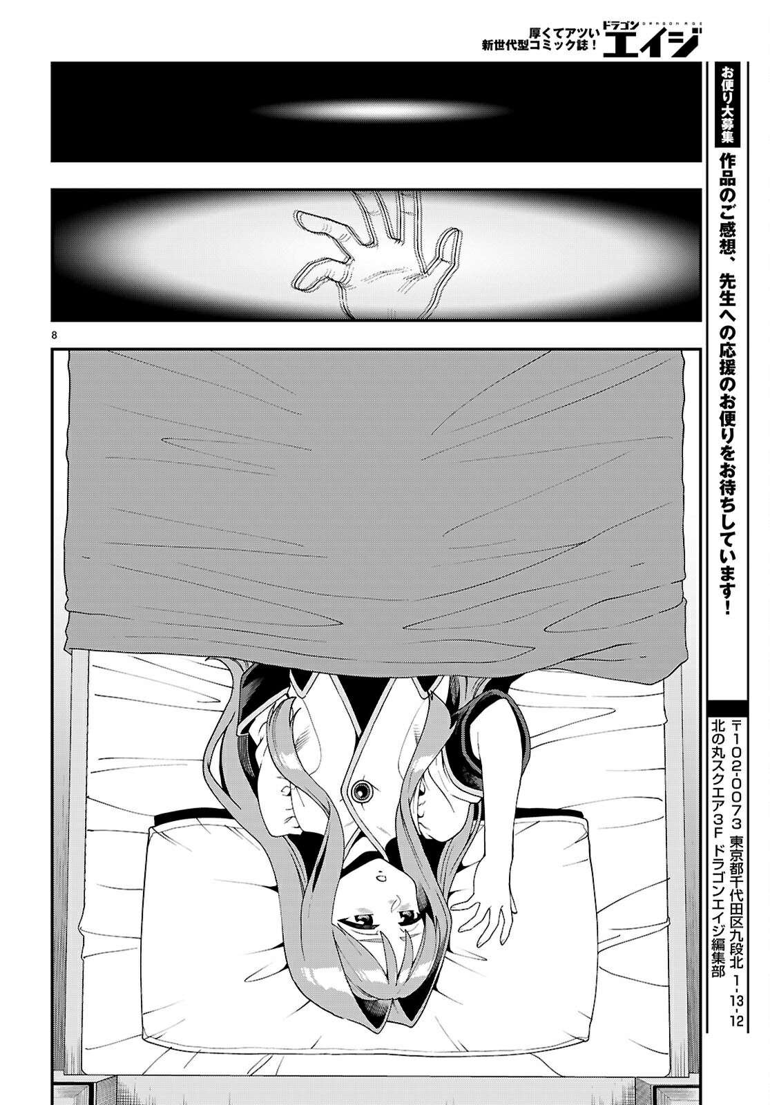 Konjiki no Word Master: Yuusha Yonin ni Makikomareta Unique Cheat - Chapter 114