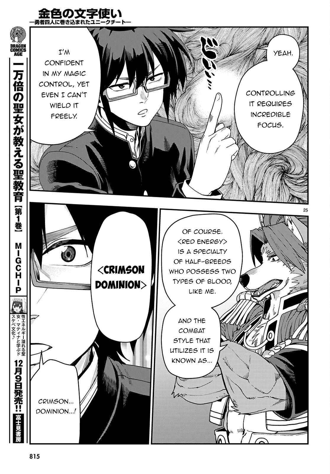 Konjiki no Word Master: Yuusha Yonin ni Makikomareta Unique Cheat - Chapter 114