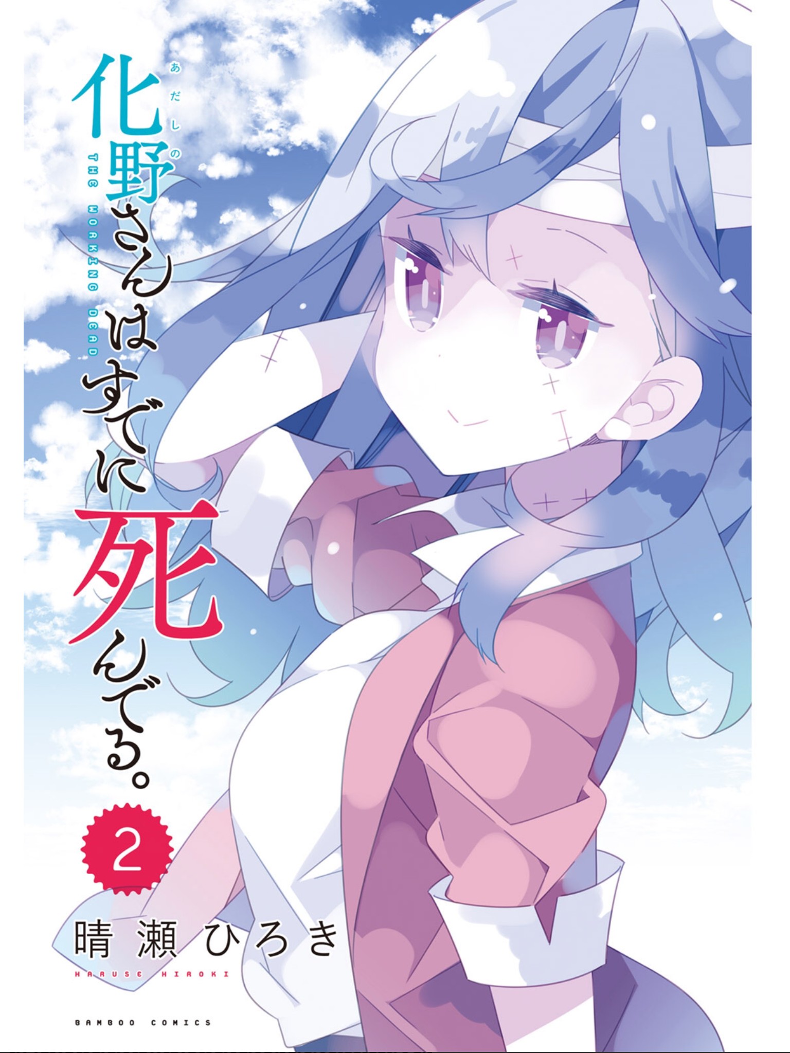 Adashino-San Wa Sude Ni Shinderu - Chapter 13