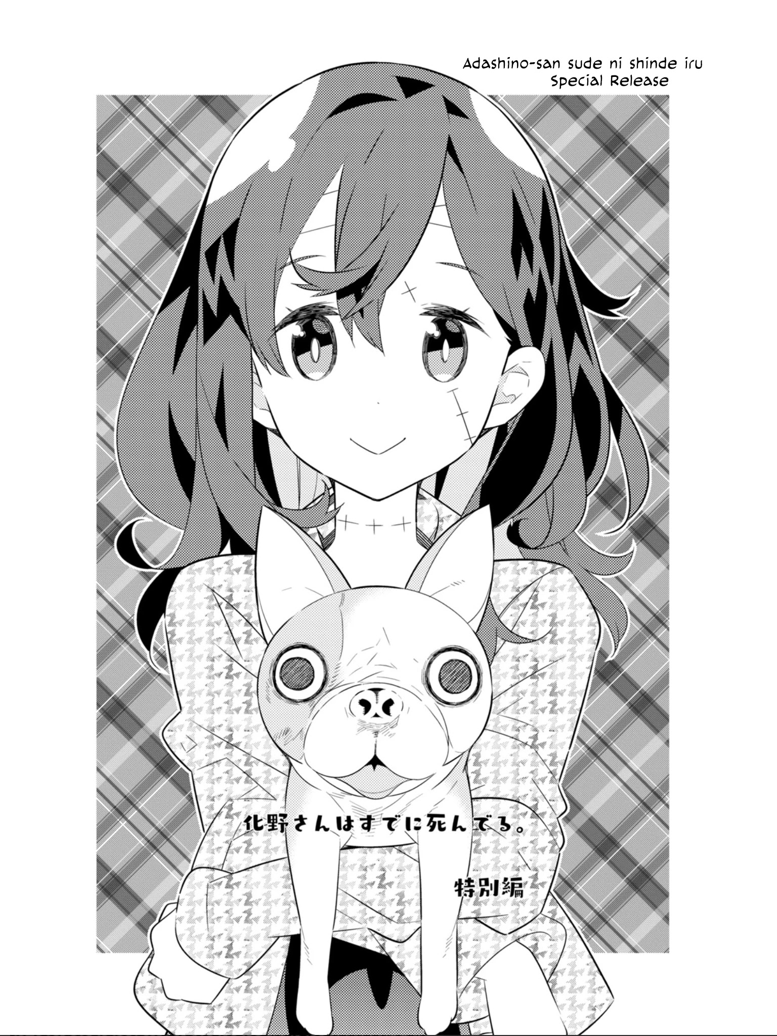 Adashino-San Wa Sude Ni Shinderu - Chapter 26: Romero [End]