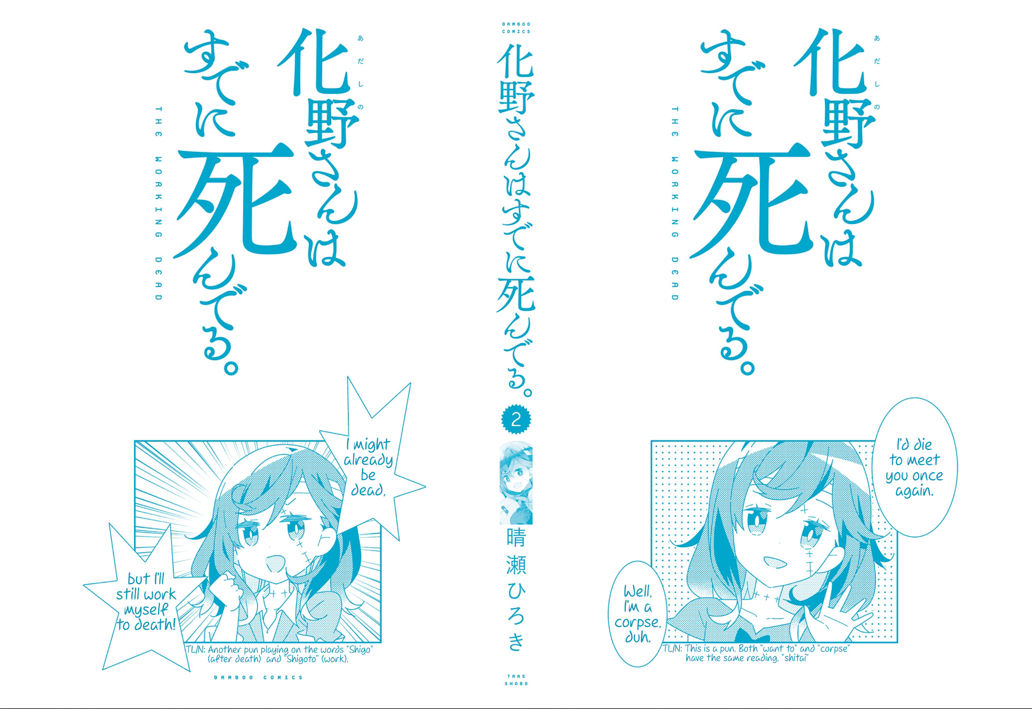 Adashino-San Wa Sude Ni Shinderu - Chapter 26: Romero [End]