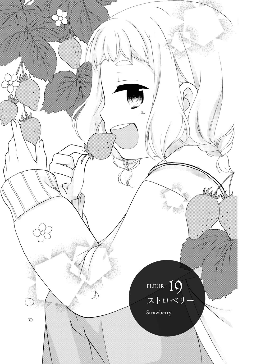 Tomodachi Gokko (Yamada Daisy) - Chapter 19: Strawberry