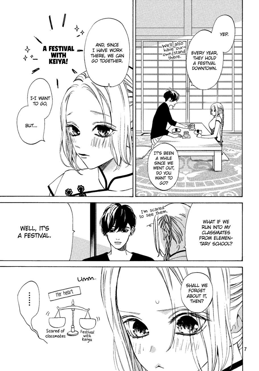 Ojou To Banken-Kun - Vol.3 Chapter 10: Midsummer Night's Dream