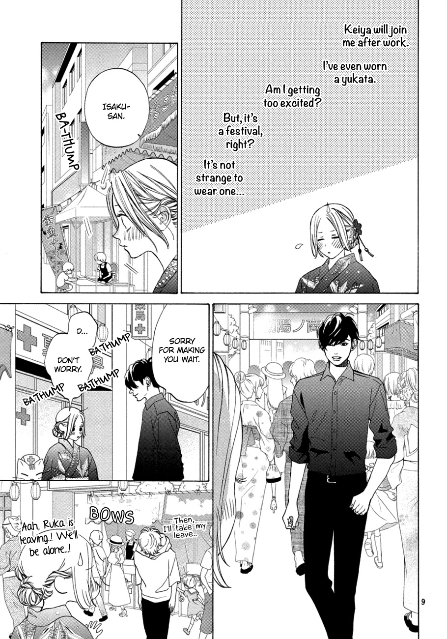 Ojou To Banken-Kun - Vol.3 Chapter 10: Midsummer Night's Dream