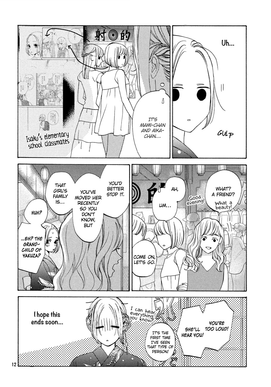 Ojou To Banken-Kun - Vol.3 Chapter 10: Midsummer Night's Dream