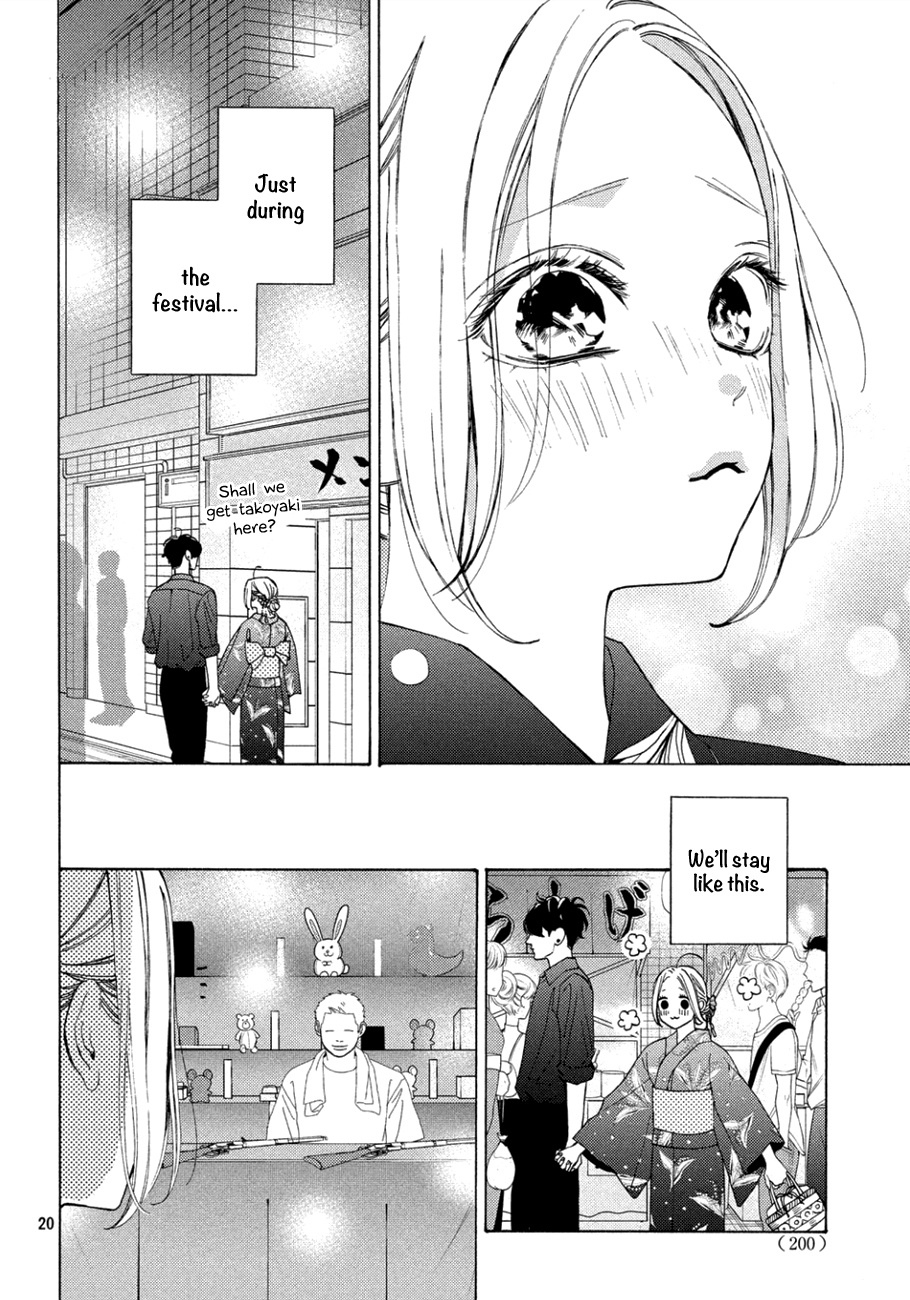 Ojou To Banken-Kun - Vol.3 Chapter 10: Midsummer Night's Dream