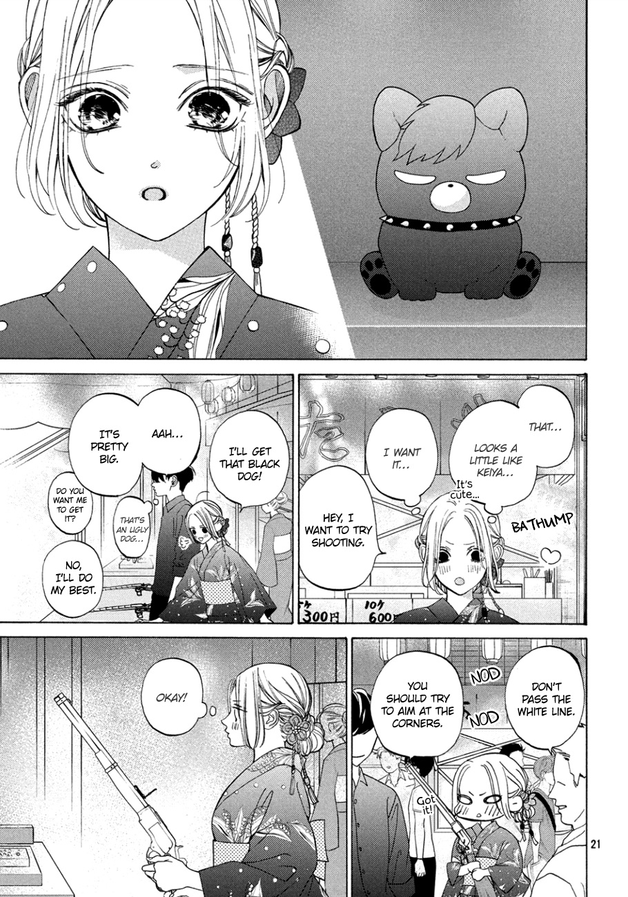 Ojou To Banken-Kun - Vol.3 Chapter 10: Midsummer Night's Dream