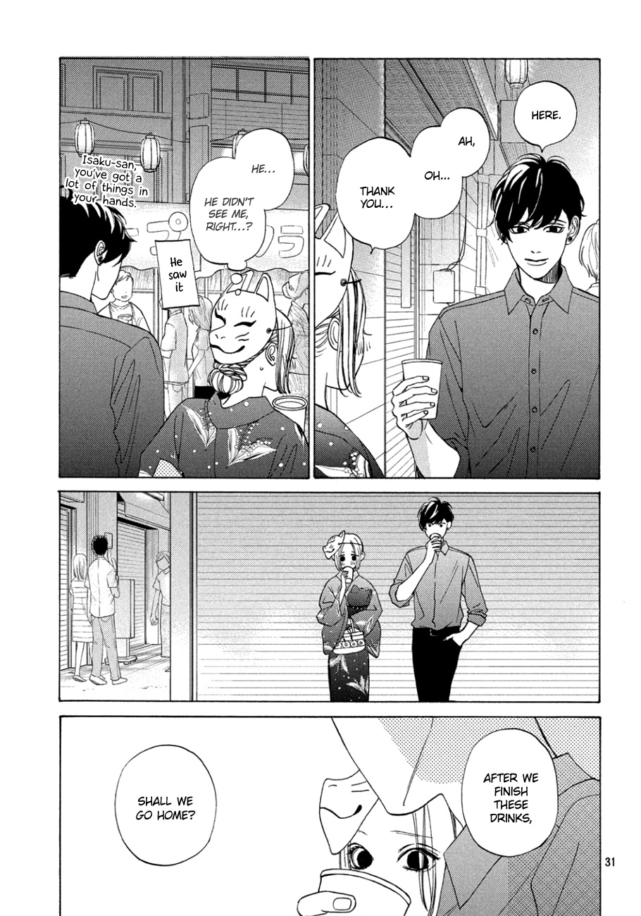 Ojou To Banken-Kun - Vol.3 Chapter 10: Midsummer Night's Dream