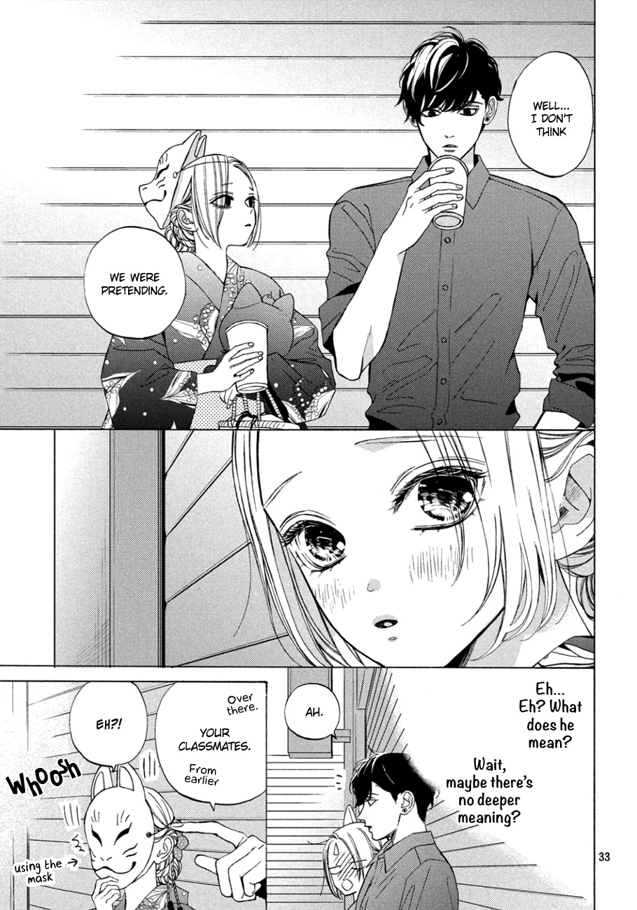 Ojou To Banken-Kun - Vol.3 Chapter 10: Midsummer Night's Dream