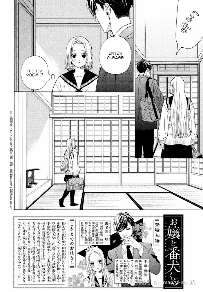 Ojou To Banken-Kun - Chapter 26: Wound And Love