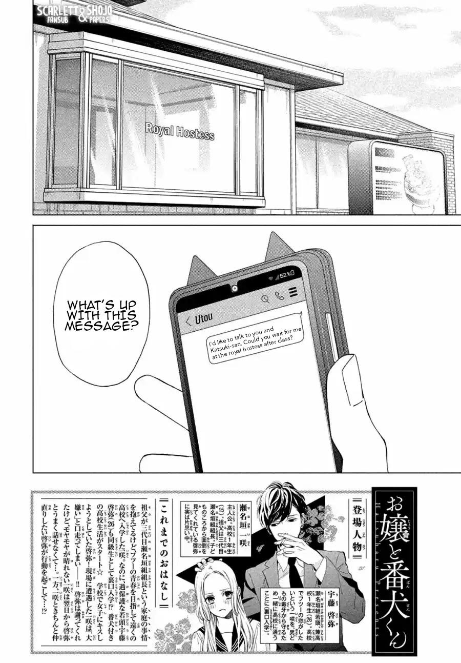 Ojou To Banken-Kun - Chapter 25.5